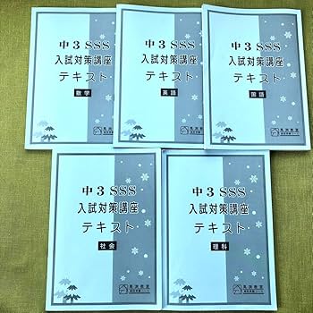 馬淵教室中学三年受験対策 中3ランクアップコース｜馬渕教室 高校受験コース